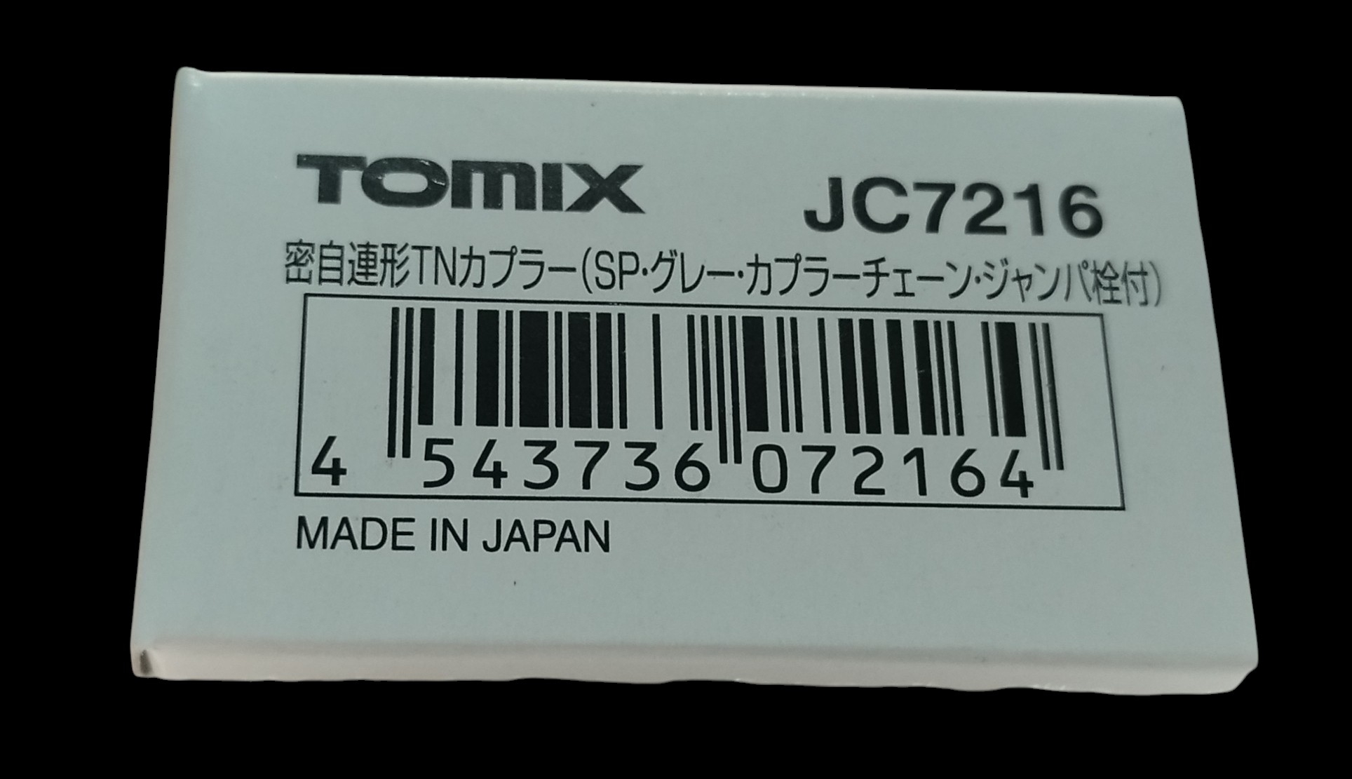 Tomix JC7216 N比例 密連形TN 14 系列 SL 大樹列車乘務員車廂側的 TN 型車鉤