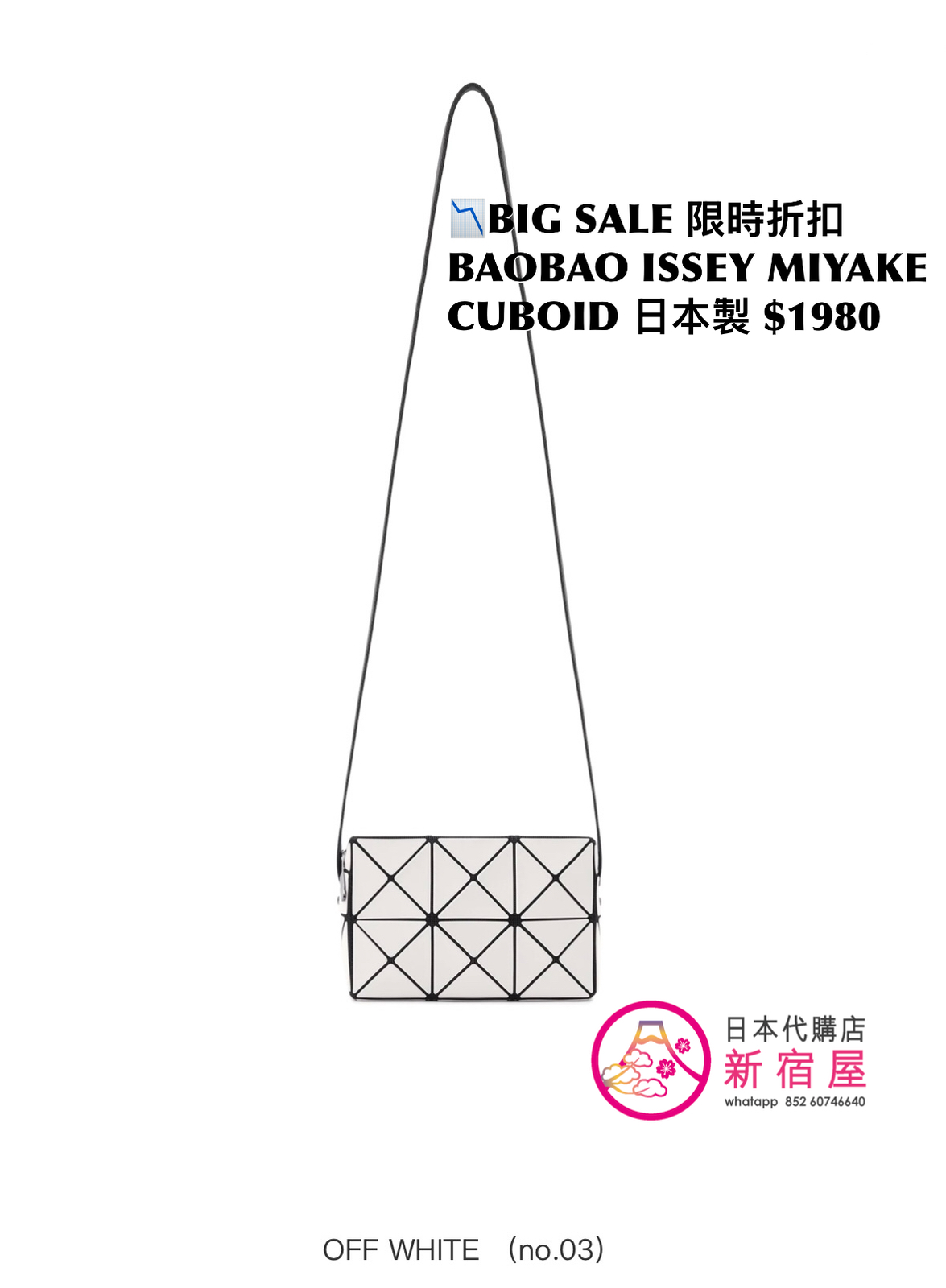 BAOBAO ISSEY MIYAKE CUBOID