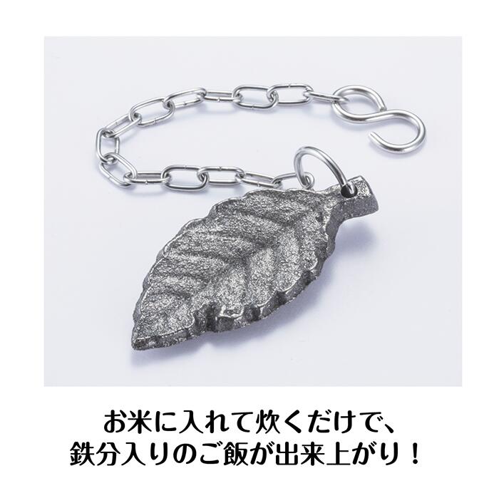 🔥🔥【日本製《池永鐵工》南部鐵器樹葉造型補鐵塊】