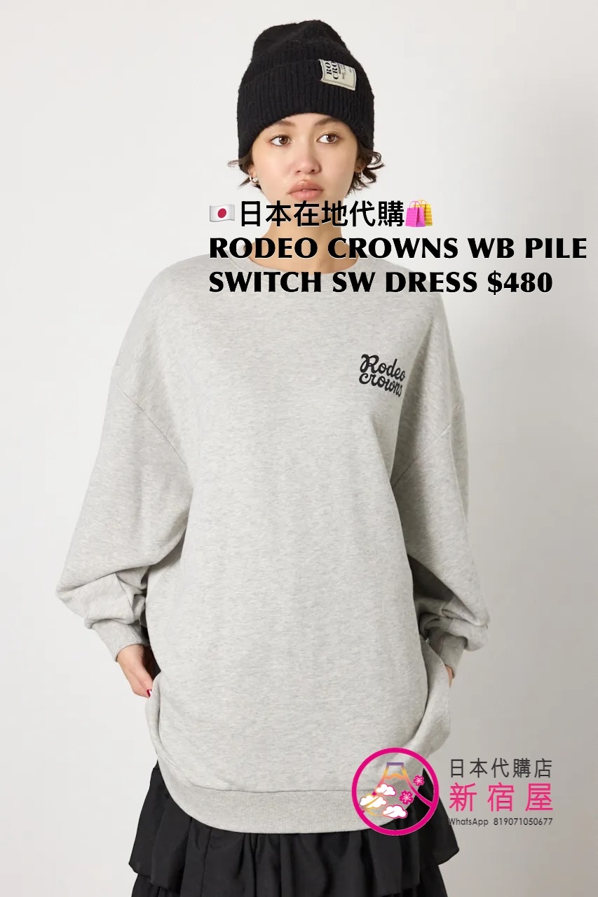 RODEO CROWNS WIDE BOWL PILE SWITCH SWEAT DRESS