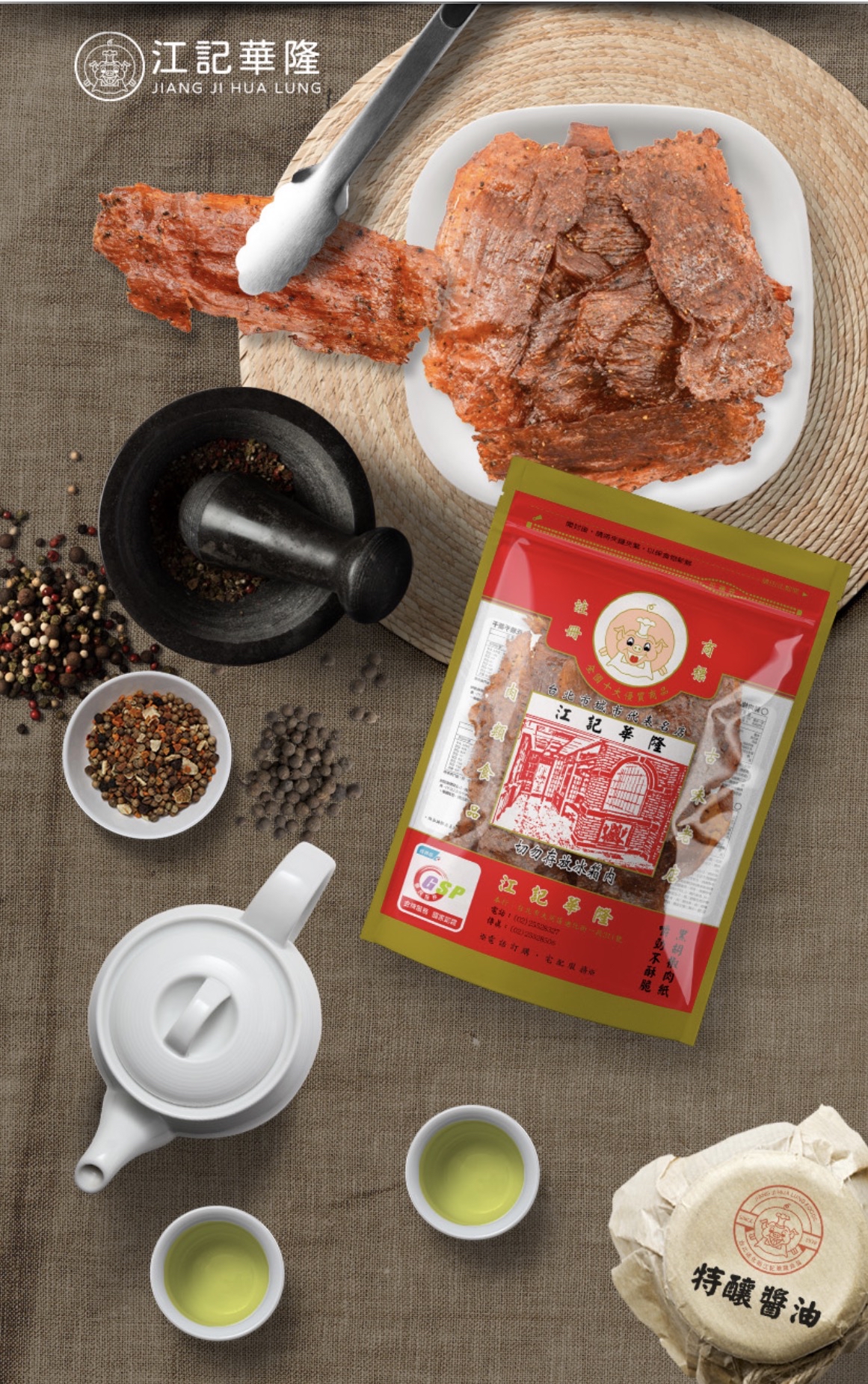 江記華隆招牌豬肉紙系列🐷台北連線代購團