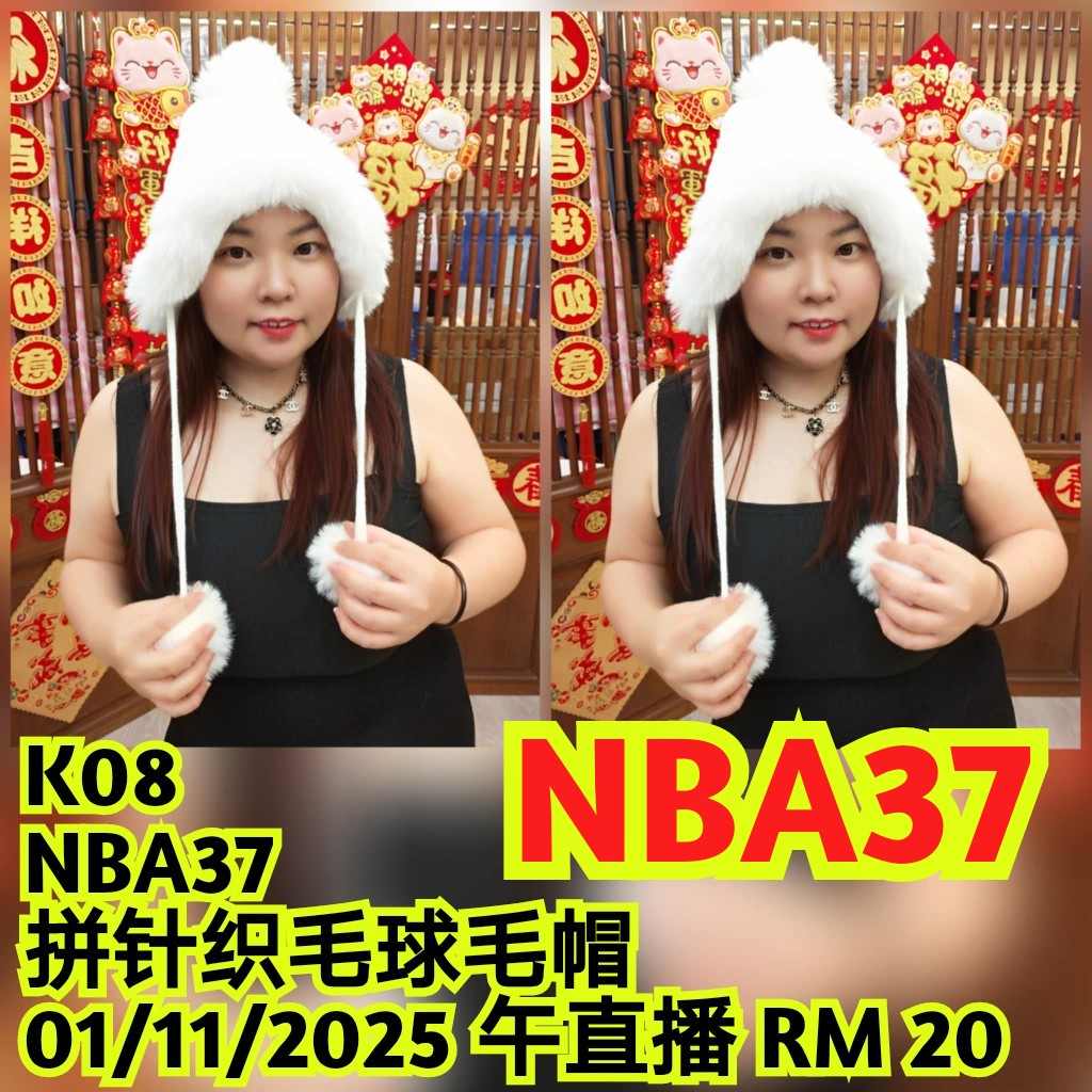 NBA37 拼针织毛球毛帽