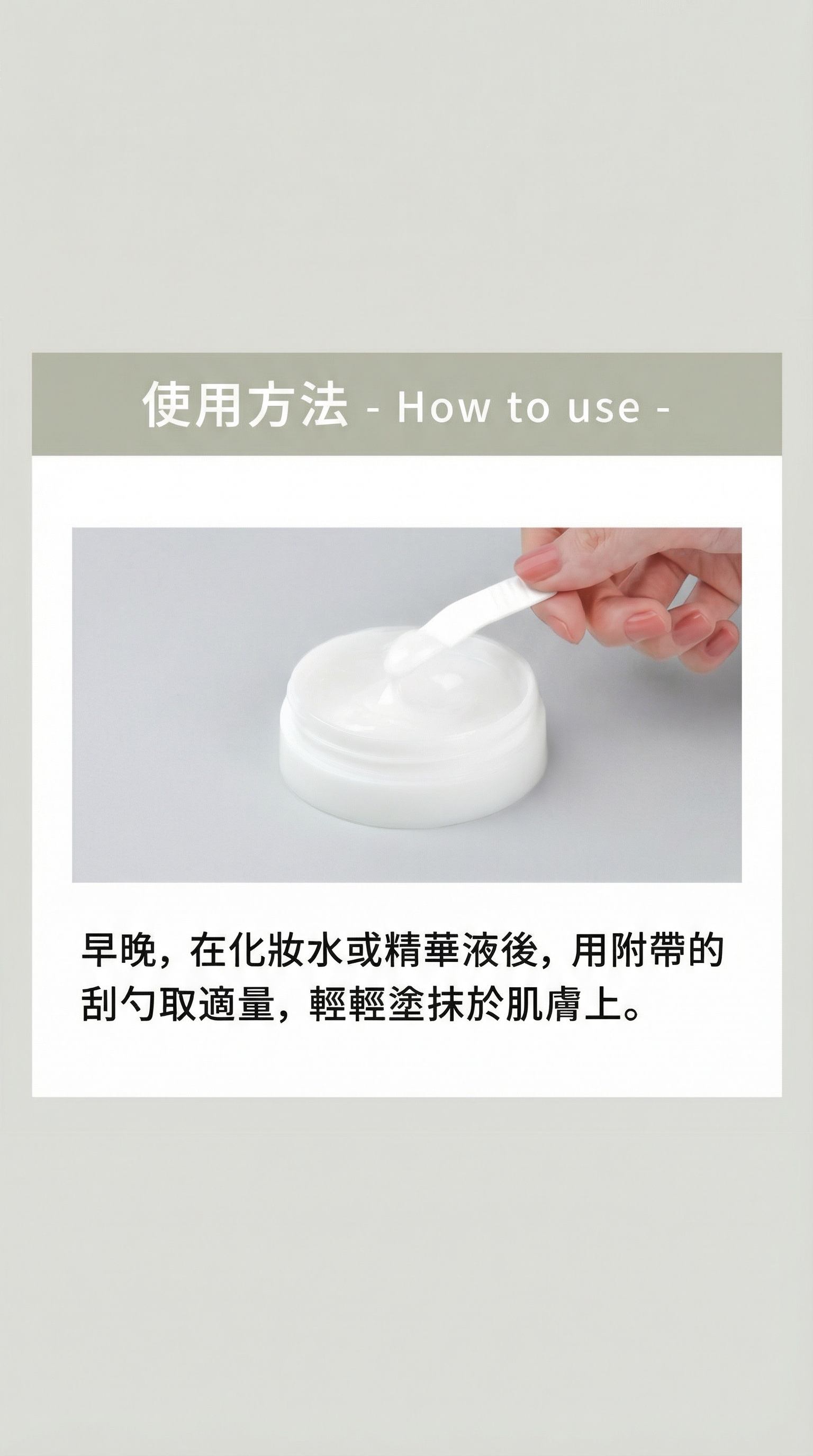 美人之湯・湯原溫泉水 (高保濕水分凝霜) 【日本製】