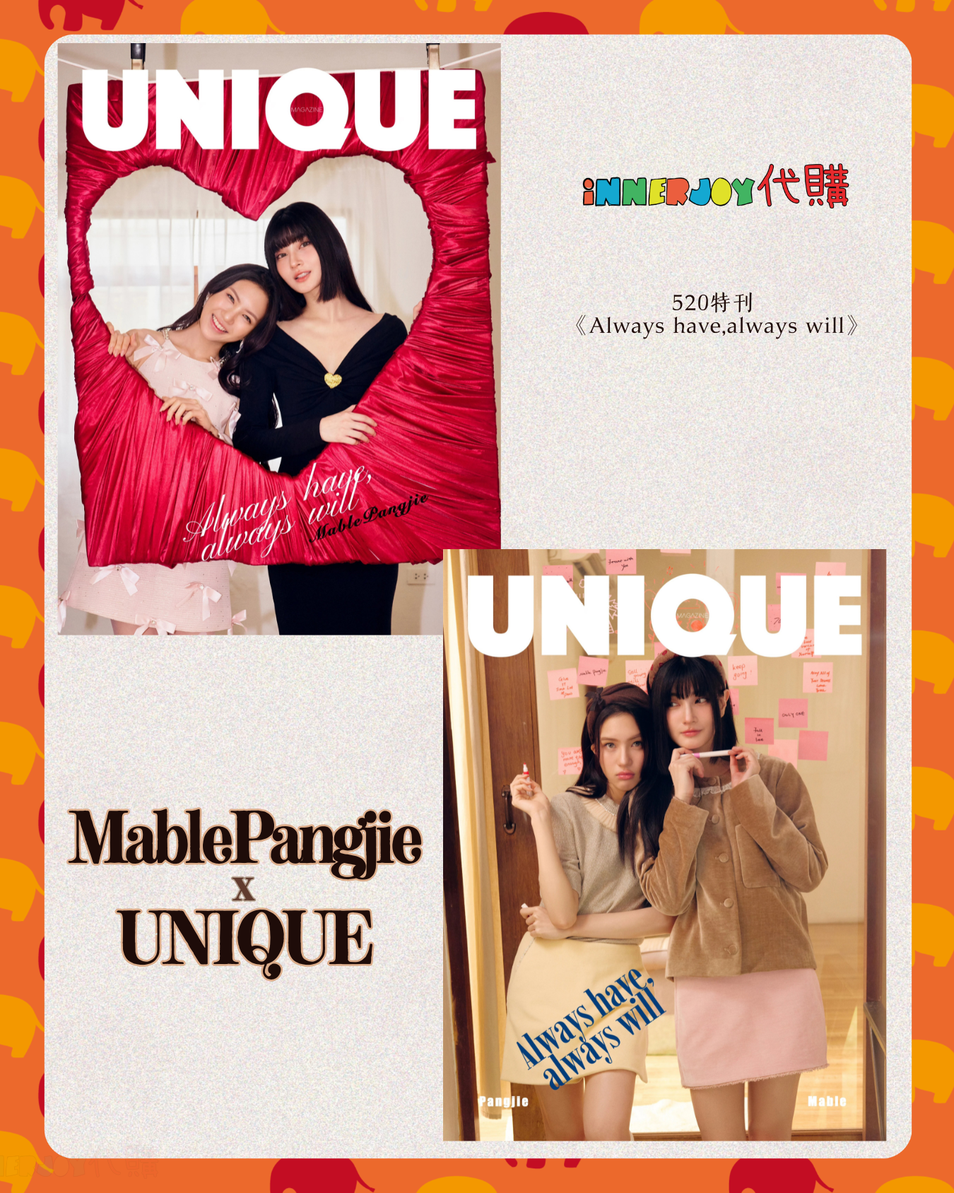 預購 | MablePangjie - Unique Magazine 520特刊 內地雜誌 ⚠️到貨期預計三個月以上 BleJie