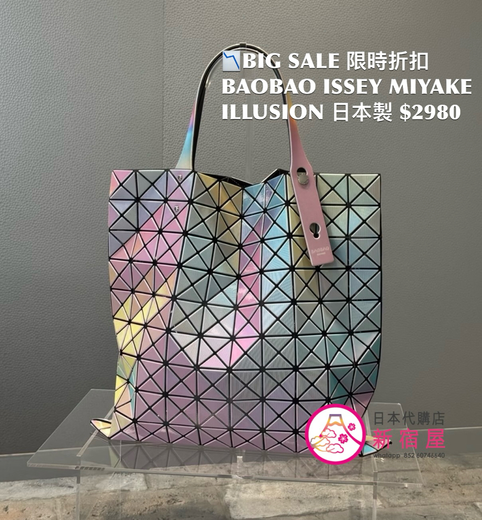 BAOBAO ISSEY MIYAKE ILLUSION