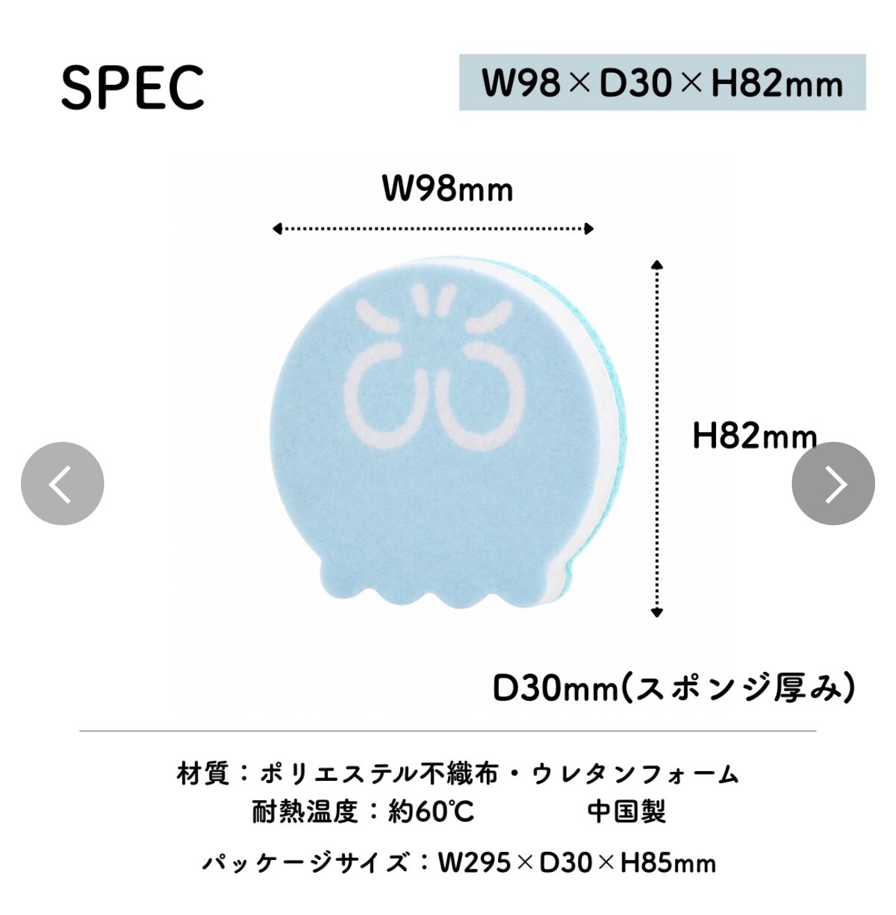 日本進口海洋生物無紡布海綿(3pcs)