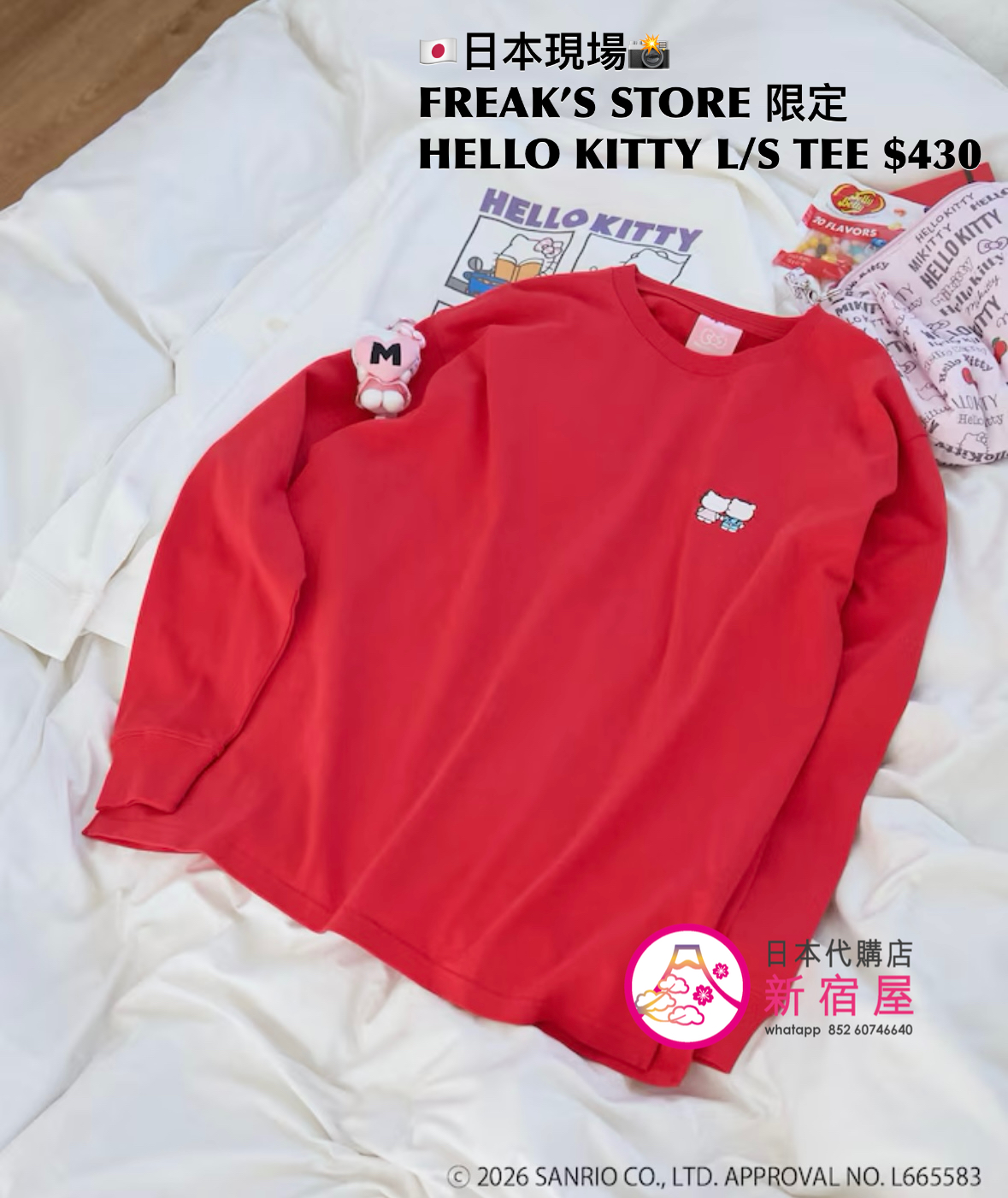 FREAK’S STORE x 藤本美貴 x HELLO KITTY 限定 L/S TEE