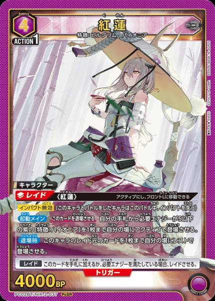 Union Arena TCG Card Game Nikke vol 2 - PC02BT/NIK-2-037 (PcSR) 