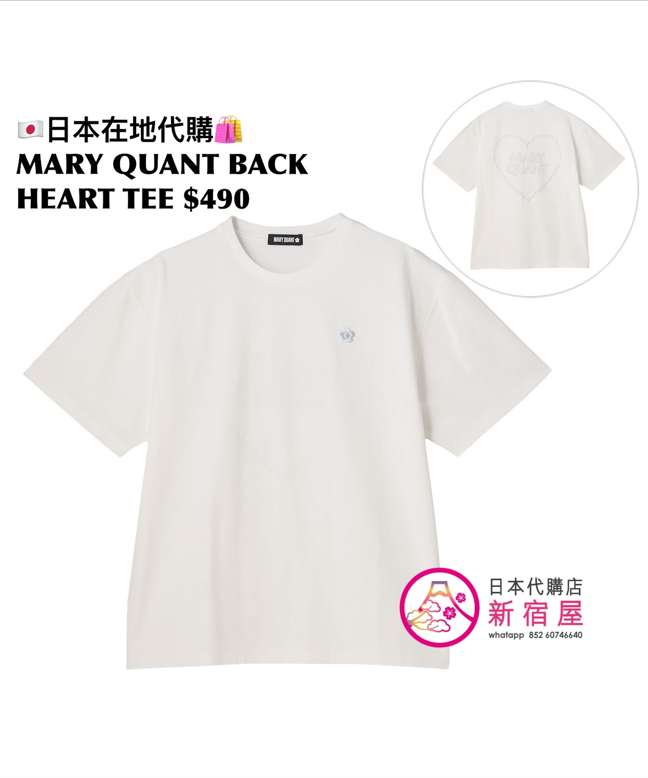 MARY QUANT BACK HEART T-SHIRT