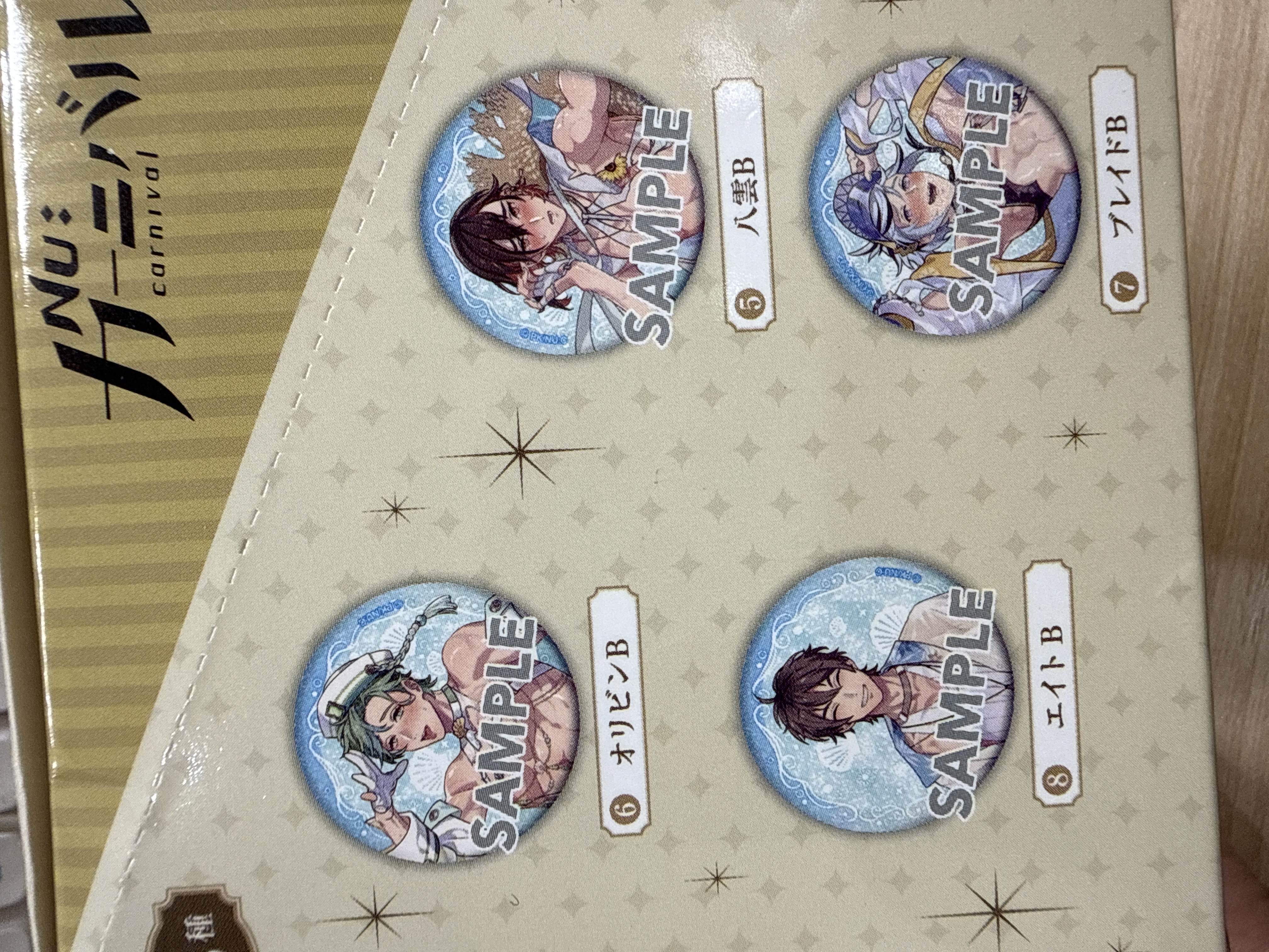 新世界狂歡 徽章