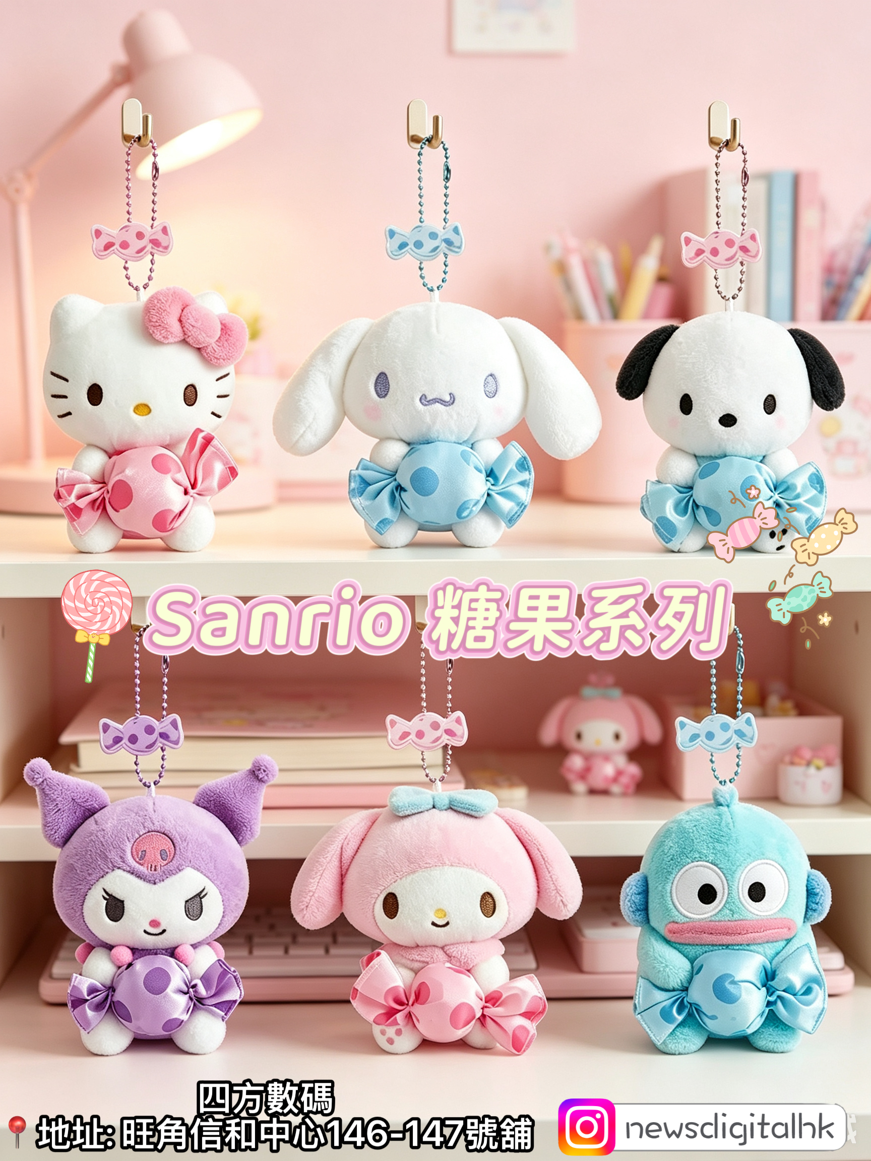 ［現貨]🇰🇷韓國直送Sanrio 糖果系列掛飾