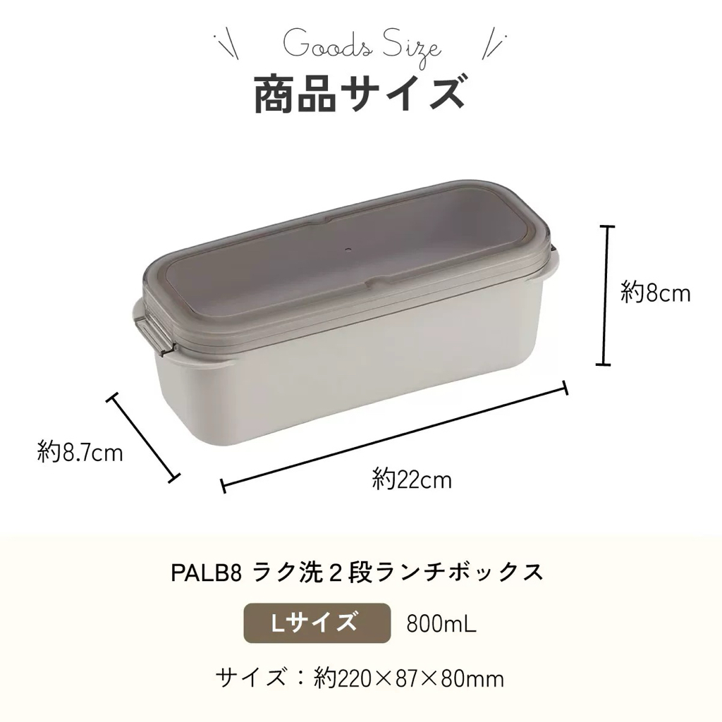 日本Skater 簡約雙層便當盒