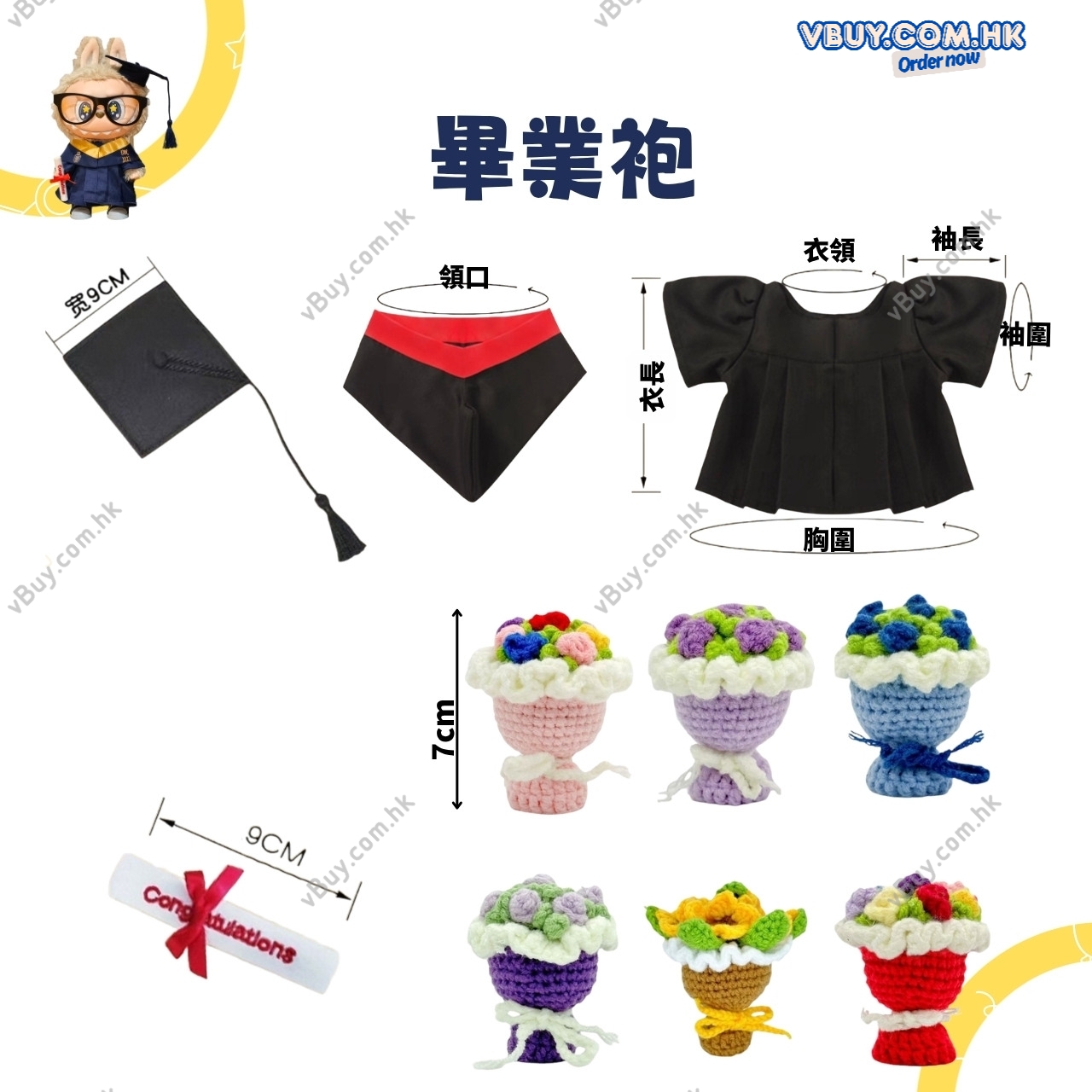 香港大學 HKU 建築學院 Architecture 畢業公仔袍 - 可綉名/校名/年份/校章 (灰色邊藍色布領) 公仔畢業袍