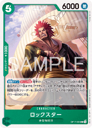 One Piece TCG Card Game - Op17-034 (C) Rockstar