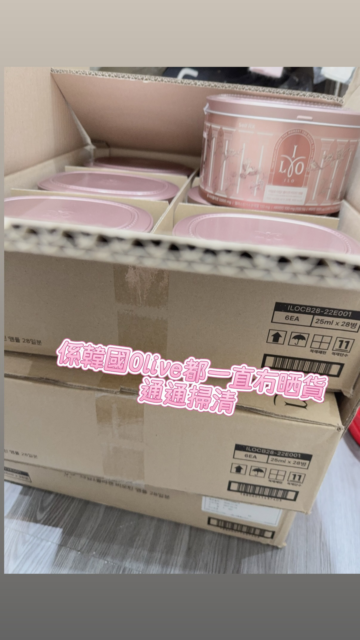 ilo 膠原蛋白安瓶飲