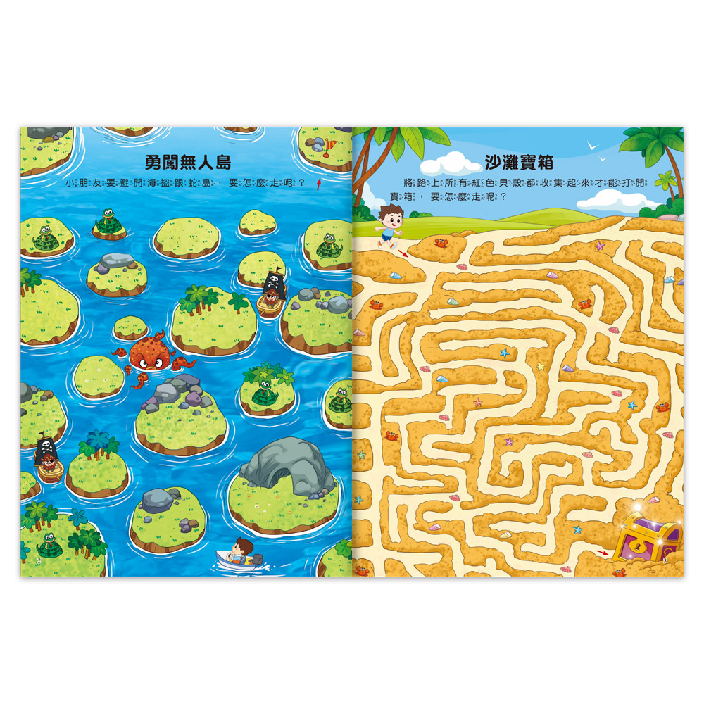 風車 專注力訓練遊戲書-冒險大迷宮