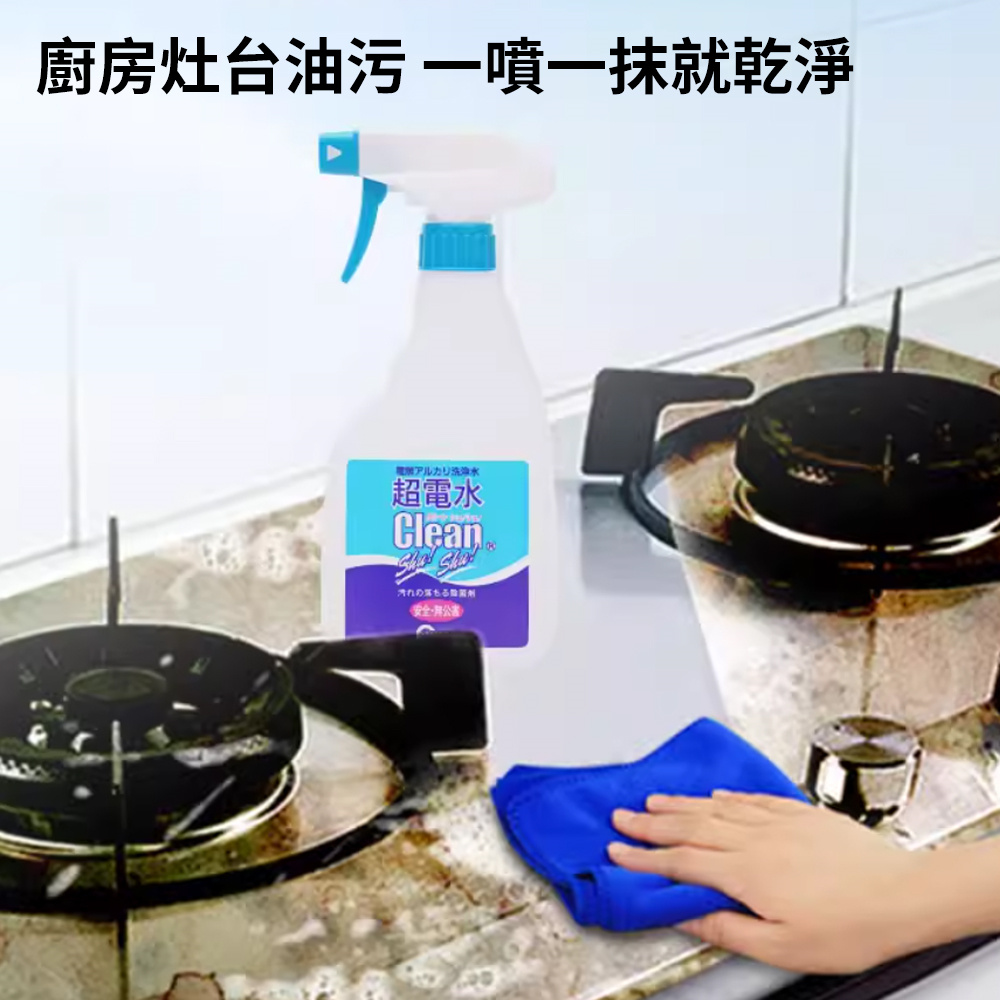 電解水清潔劑 除菌除臭 超電水清潔劑 除油污 清潔水 去污噴霧 500ml [平行進口] HK2718