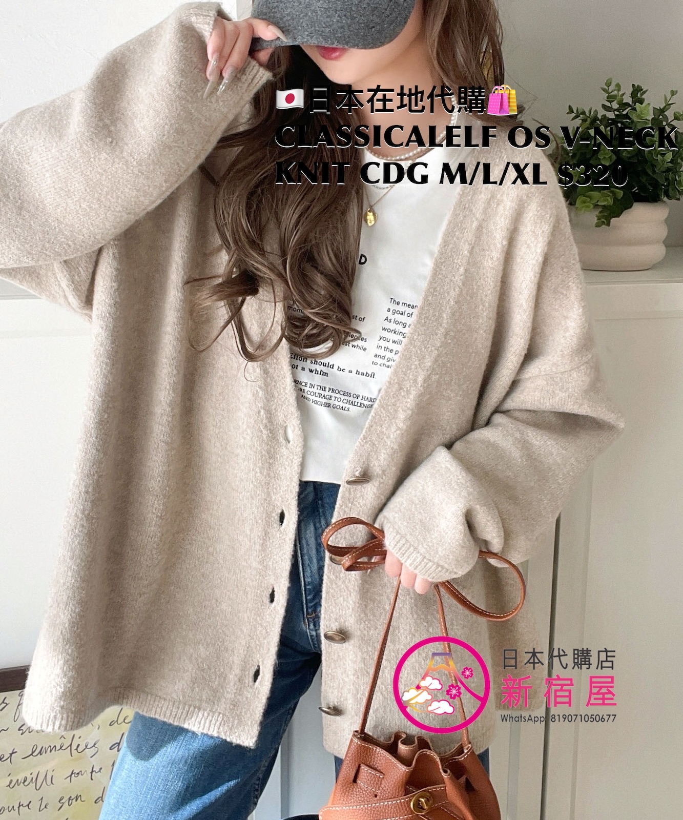 CLASSICALELF OVERSIZED V-NECK KNIT CARDIGAN 