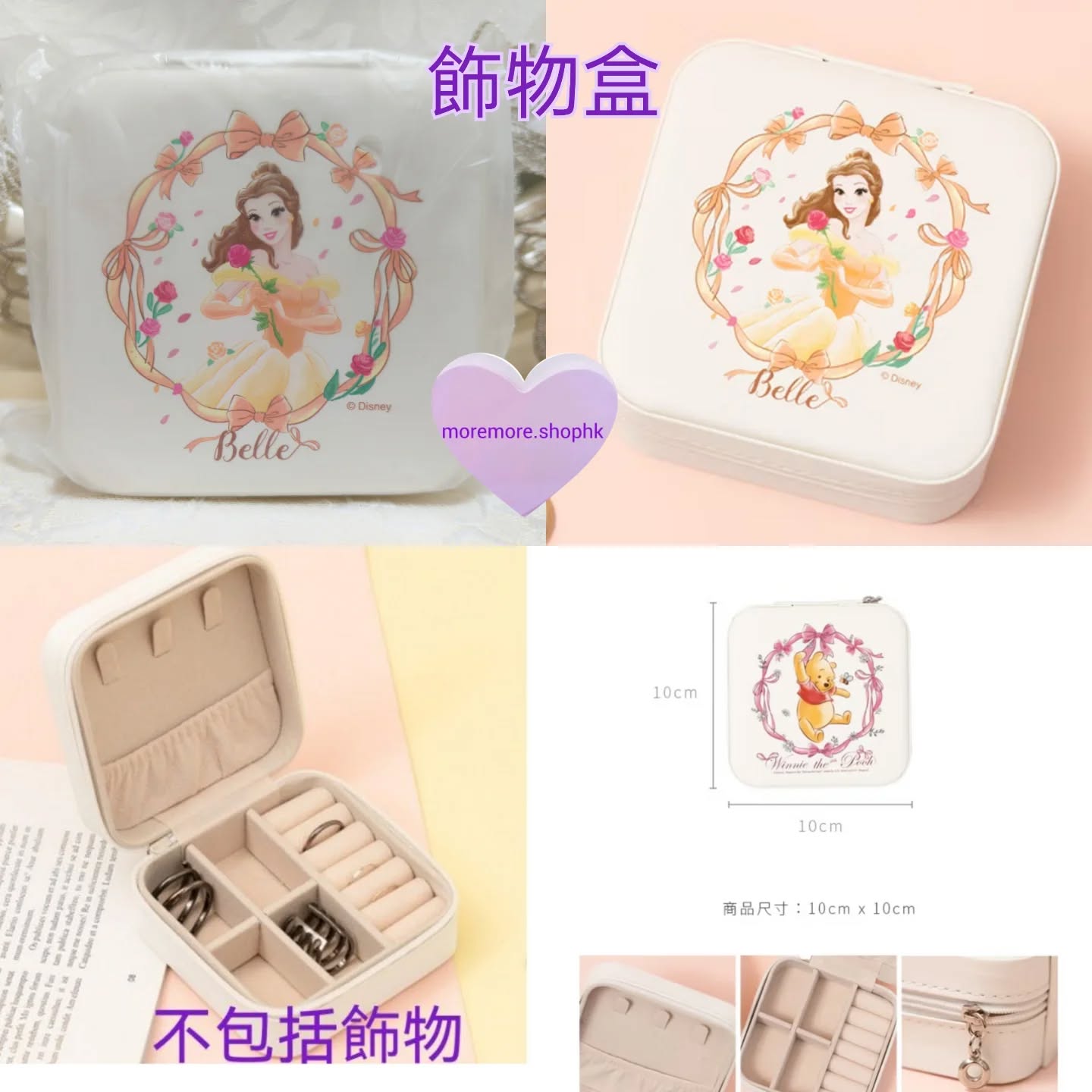 現貨💜正版💜貝兒 飾物盒😃