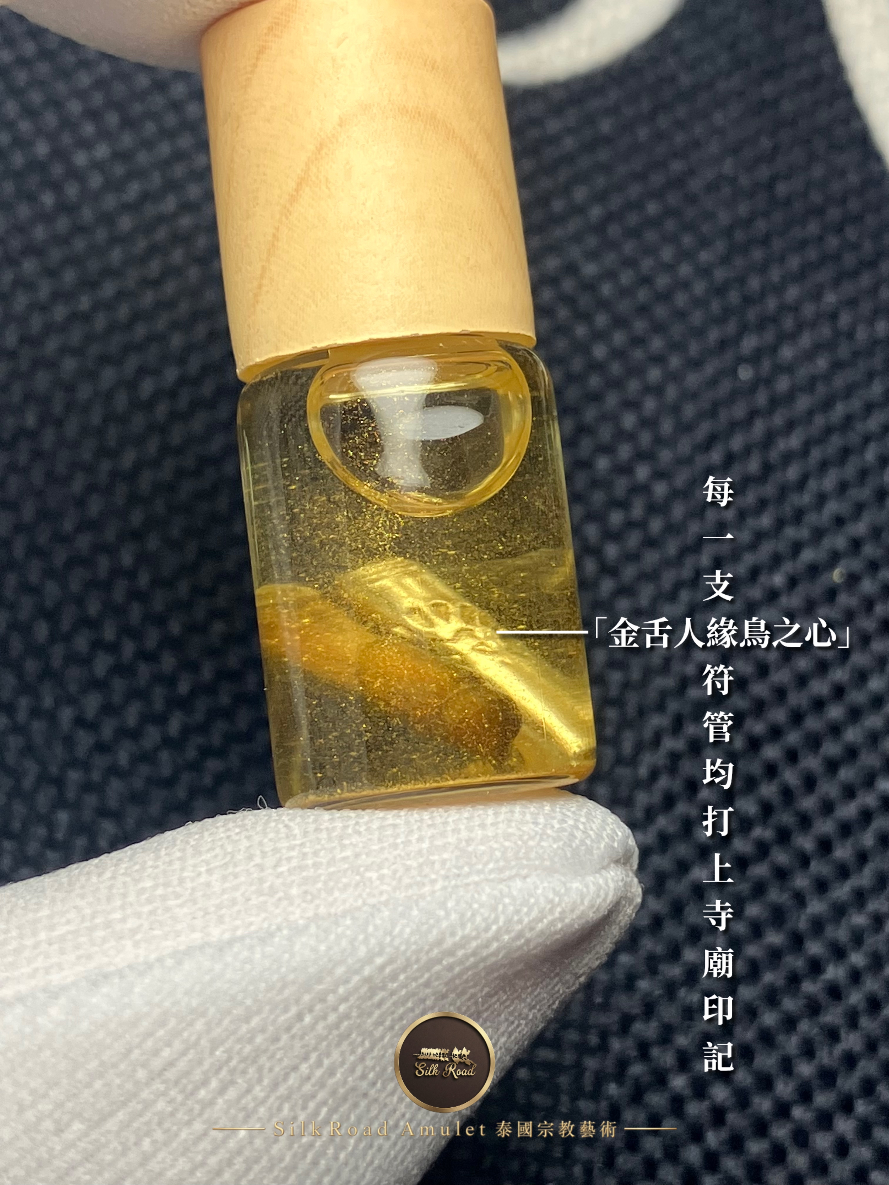 龍婆披贊  佛曆2569  嫁龍神木沙烈架人緣油｜迷你模｜附專屬經文及佩戴方法✨