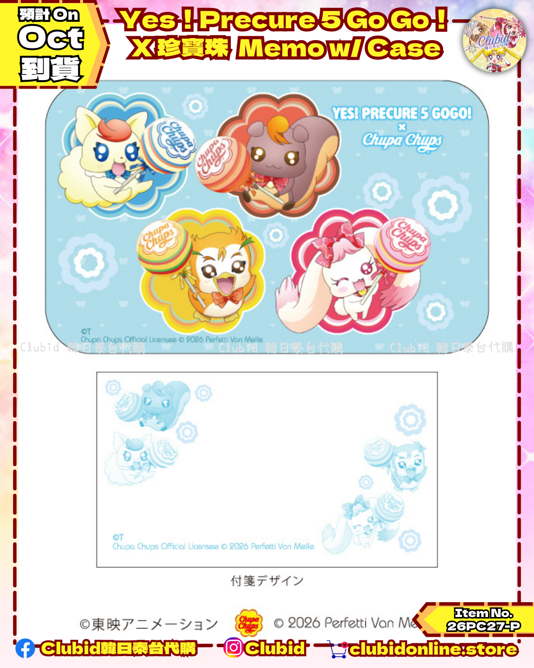 《Pre-Order》Memo w/ Case｜Yes！Precure 5 Go Go！X 珍寶珠 (26PC27-P)