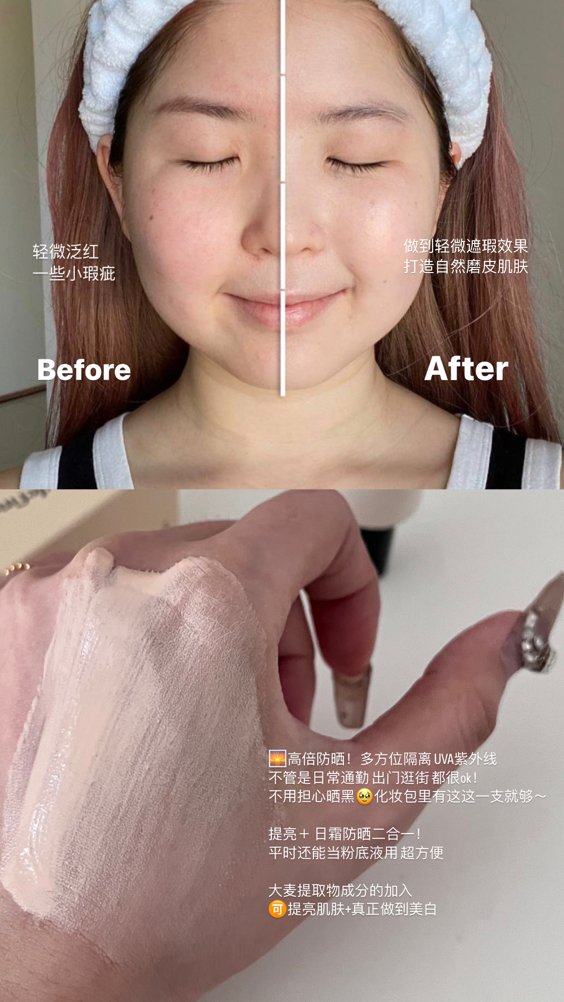 REVERIE 养肤物理防晒