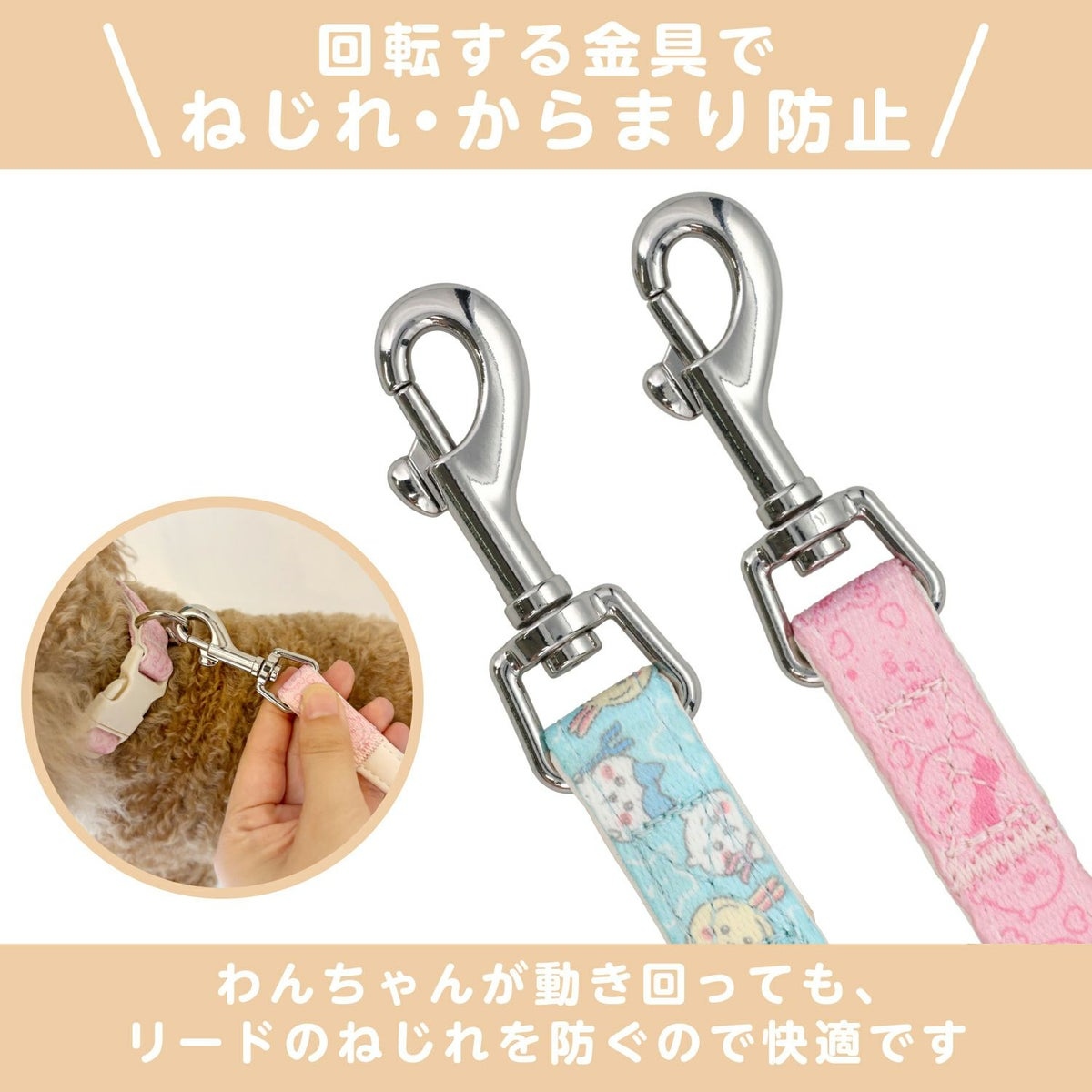 🌸 【預訂】Chiikawa 小型犬用 狗帶 