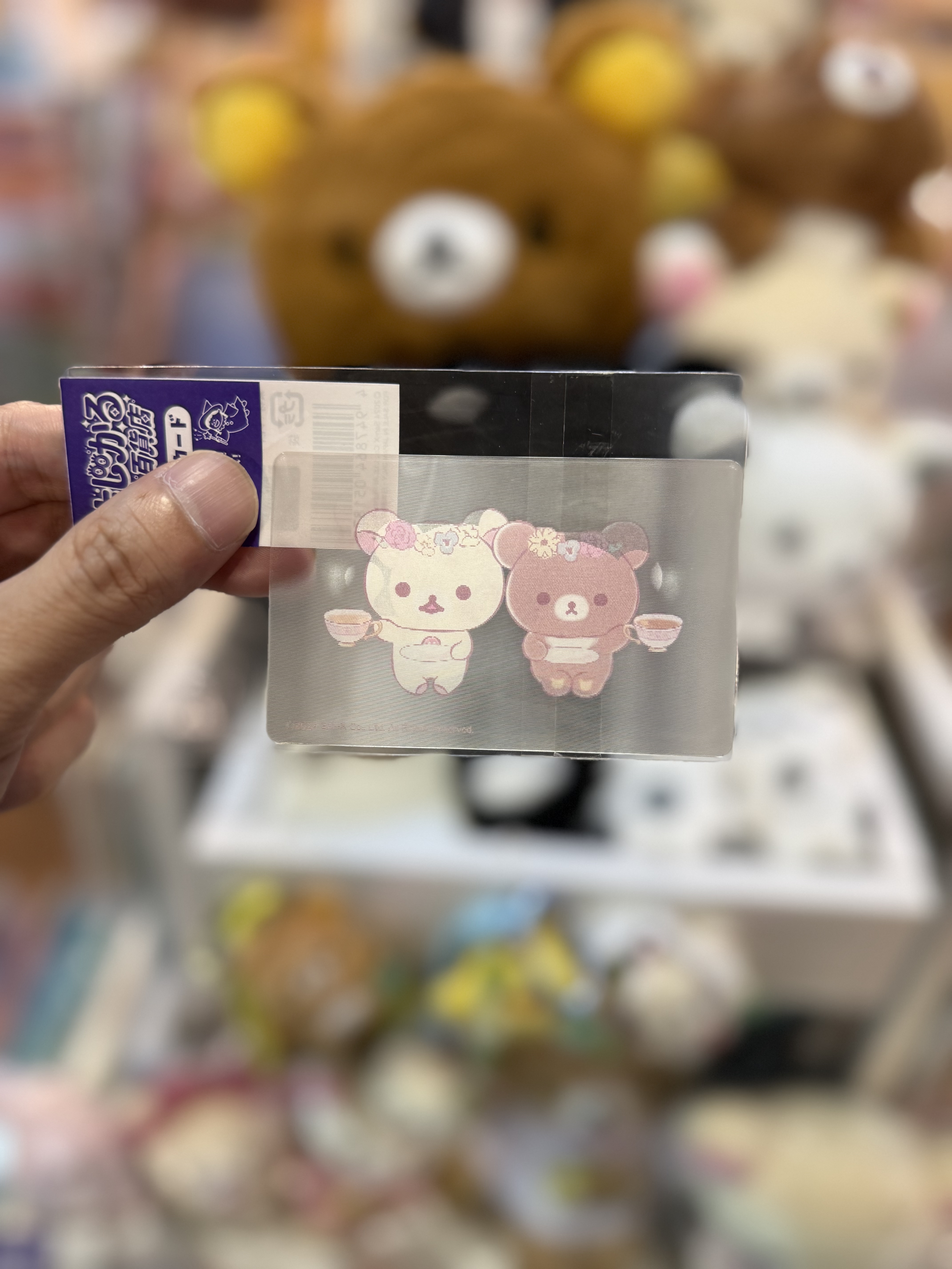 《現貨》全新日本限定RILAKKUMA 三變動態立體咭