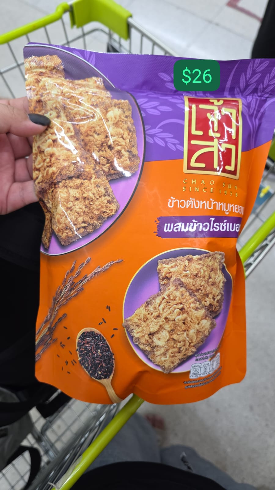 (Chao Sua) 豬肉鬆混合糙米飯脆餅