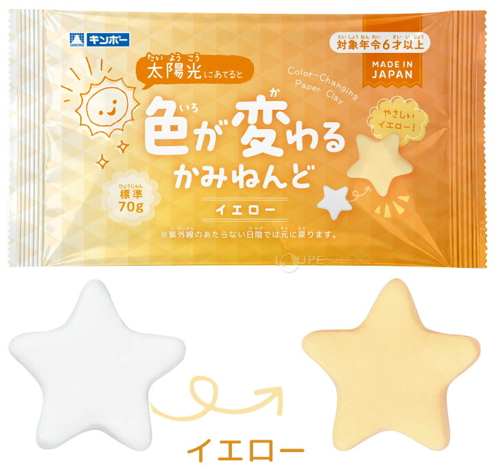 <🌟新品訂購🌟>日本製變色黏土70g
