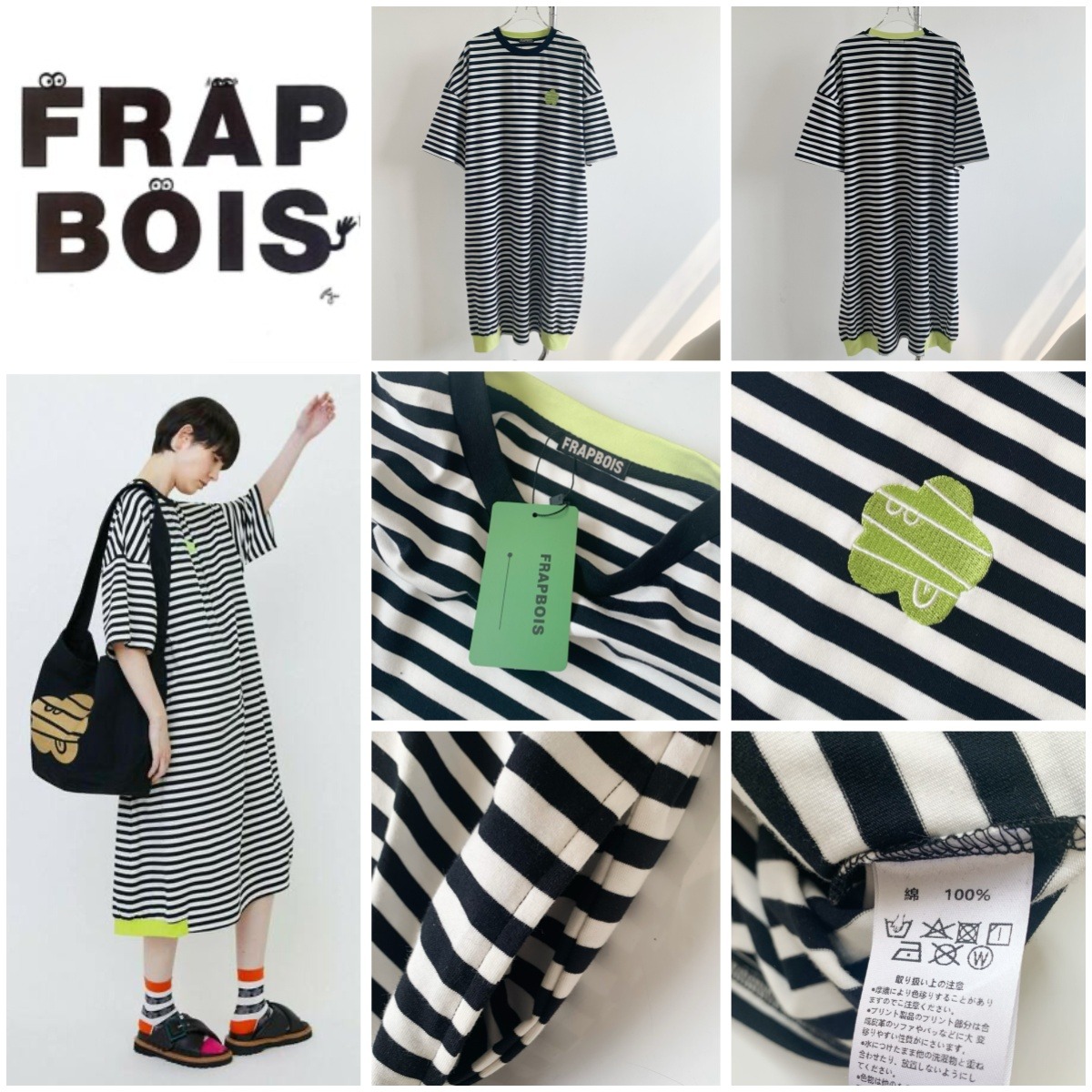 預訂 Frapbois 雲朵刺繡條紋短袖連身裙 [貨號26A173]
