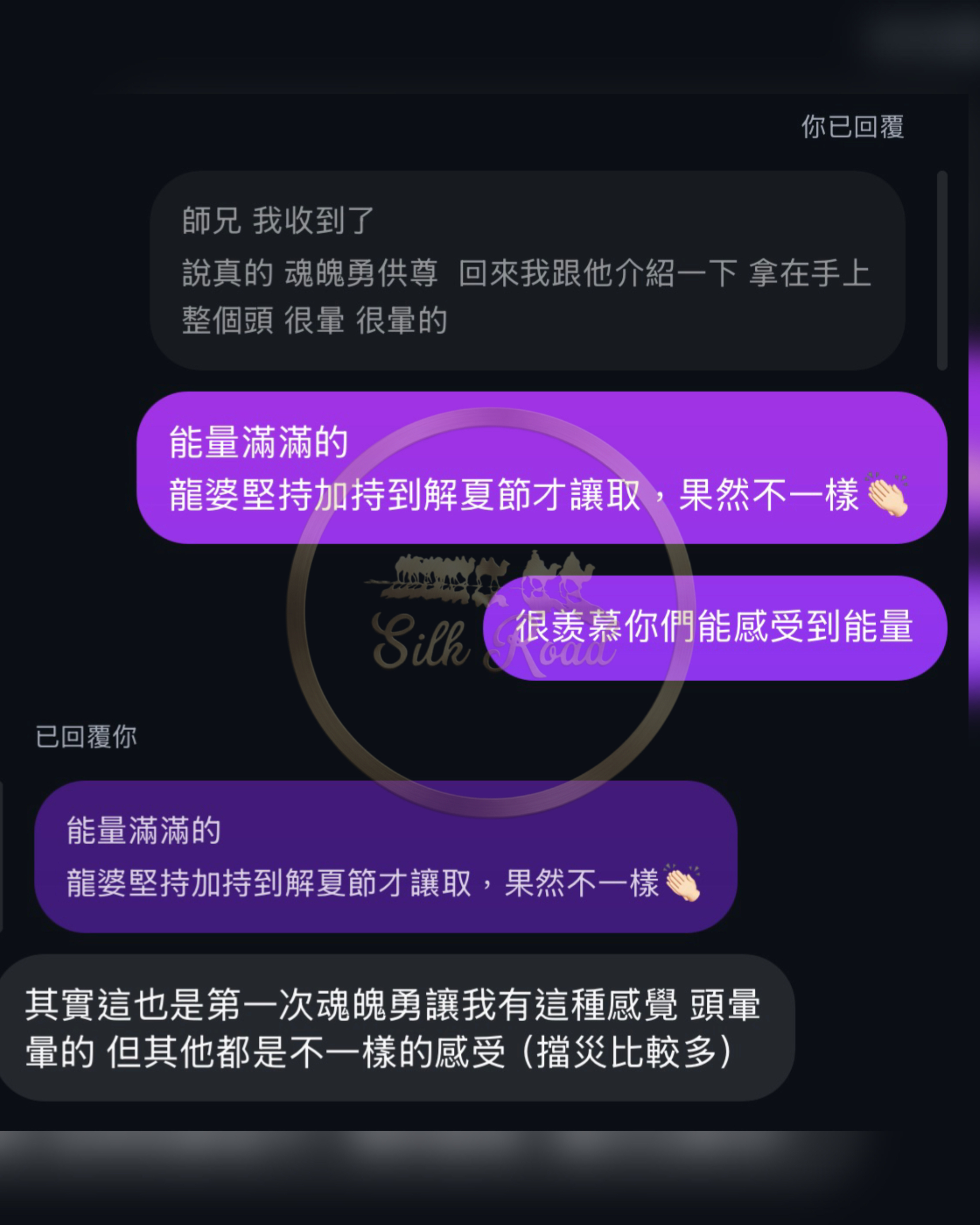 龍婆勒達辣  佛曆2567  沙烈架蕩囂 魂魄勇｜附全高清防水殼