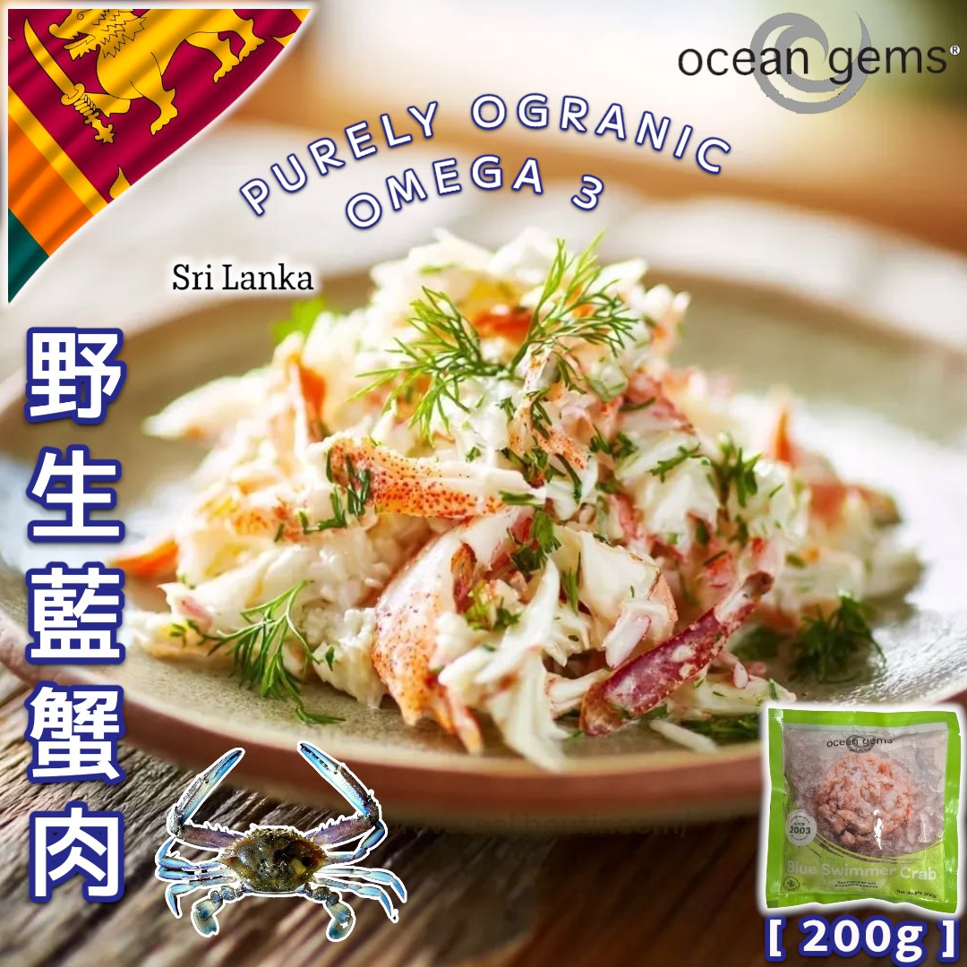 斯里蘭卡。野生藍蟹肉 [蟹鉗 + 蟹身肉] 200g