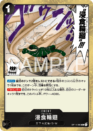 One Piece TCG Card Game - Op14-096 (R) Ground Death