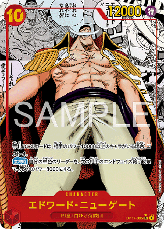One Piece TCG Card Game - Op17-005 (SR) Edward.Newgate (Manga)