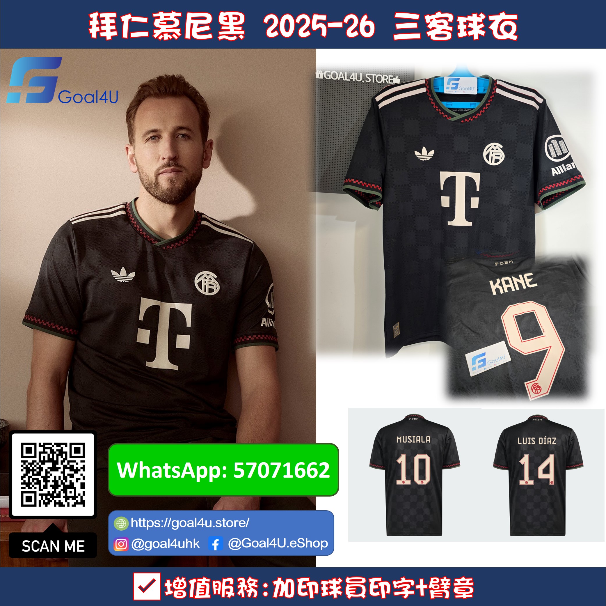 Adidas Bayern Munich 拜仁慕尼黑 2025-26 三客球員版球衣 (可加印字) KE6802