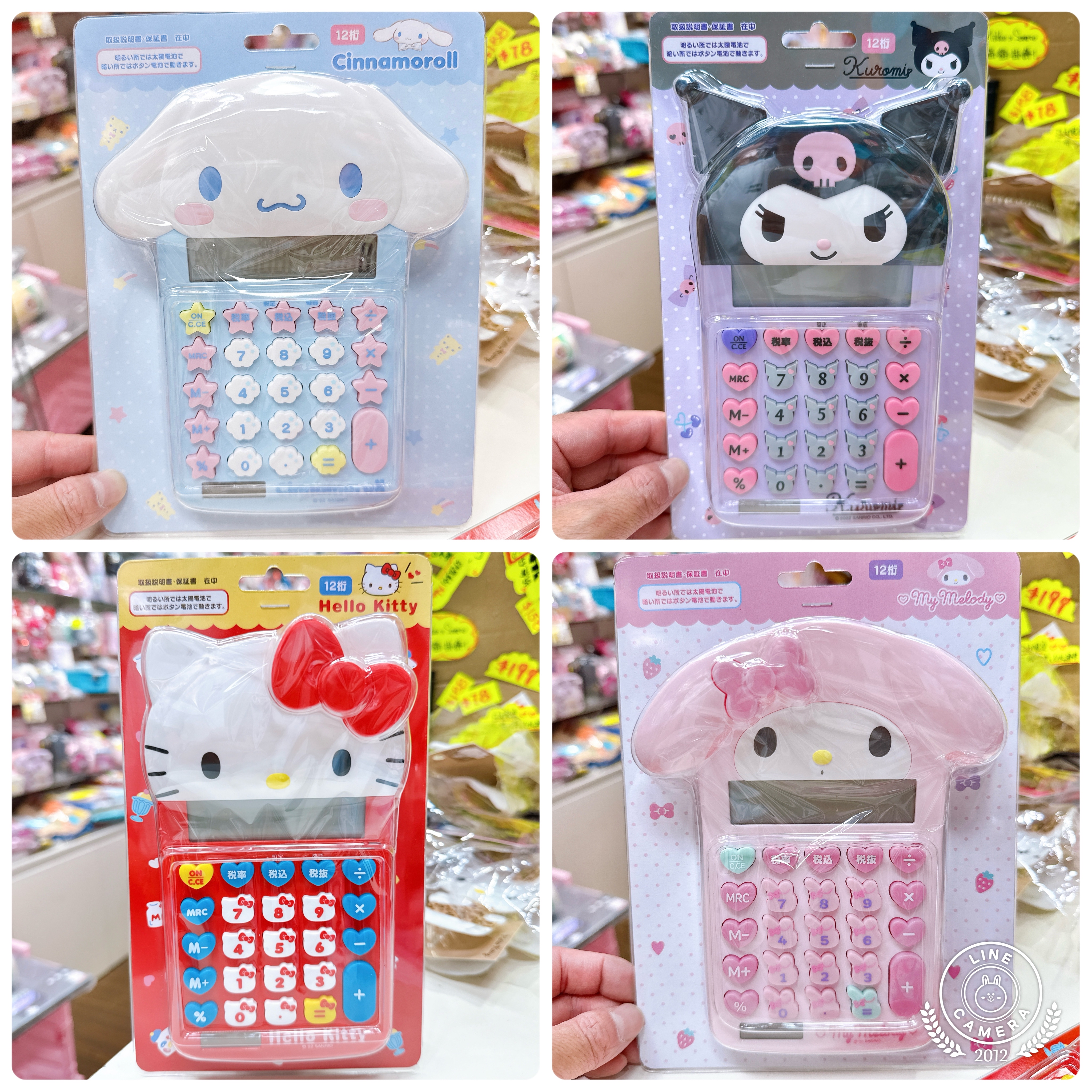 日本版Sanrio計數機 19×11 cm 文具