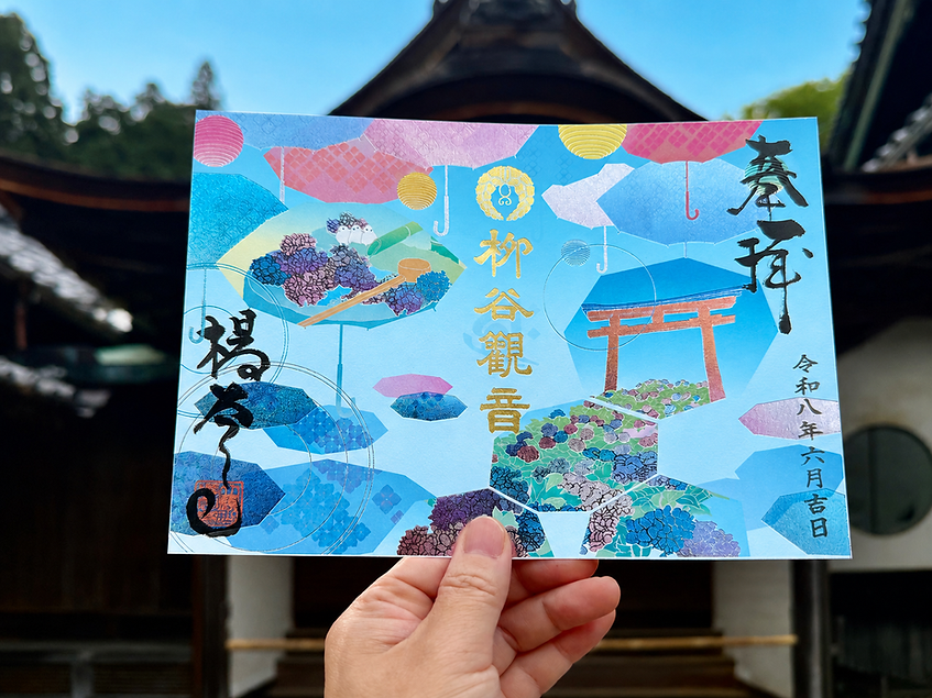 《Pre-Order》光ノ御朱印｜柳谷觀音 楊谷寺 