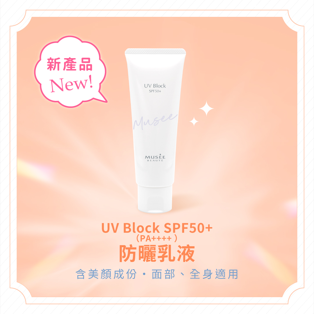 【女神購物節】防曬防汗套裝！買2享5！