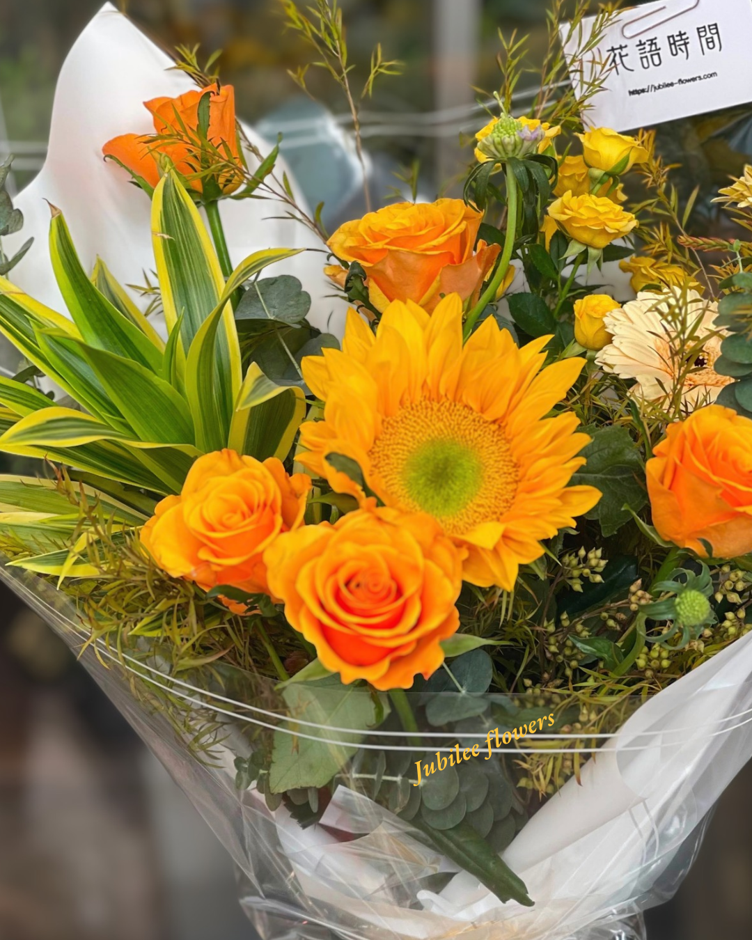 🌻向日葵 · 橙玫瑰混搭花束 