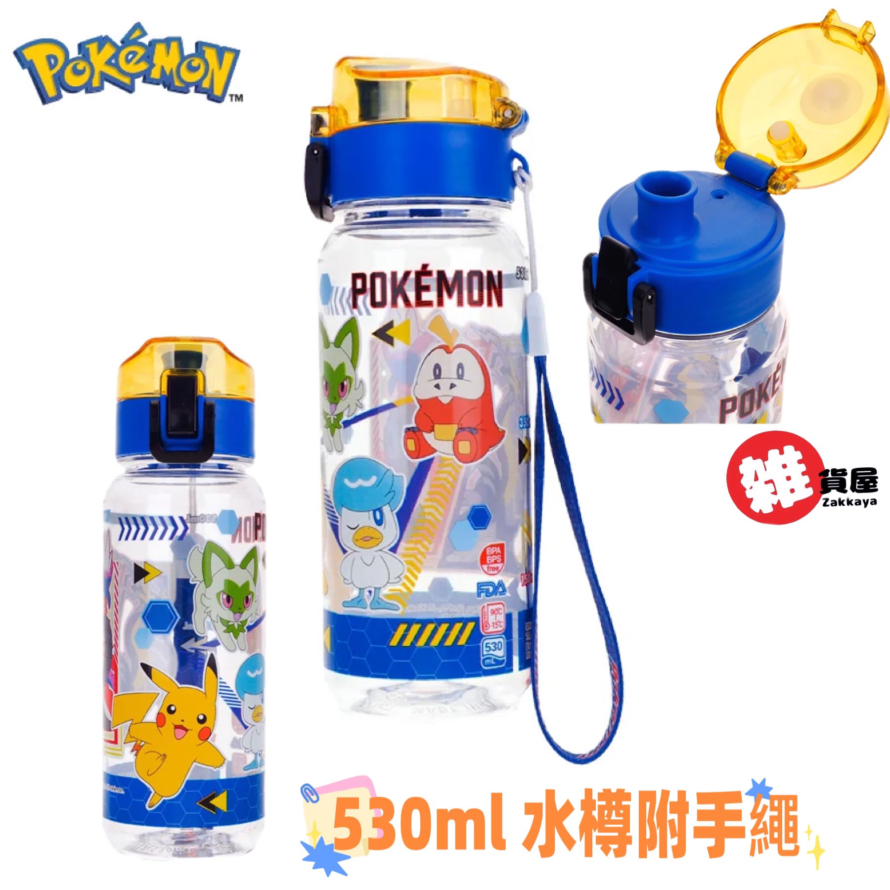 Pokemon 530ml  膠水樽連手繩
