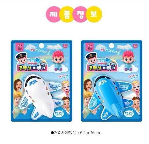 韓國直送🇰🇷Bebefinn 回力飛機