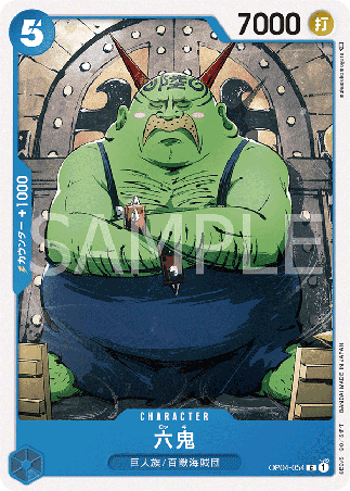 One Piece TCG Card Game - Op04-054 (C) Rokki