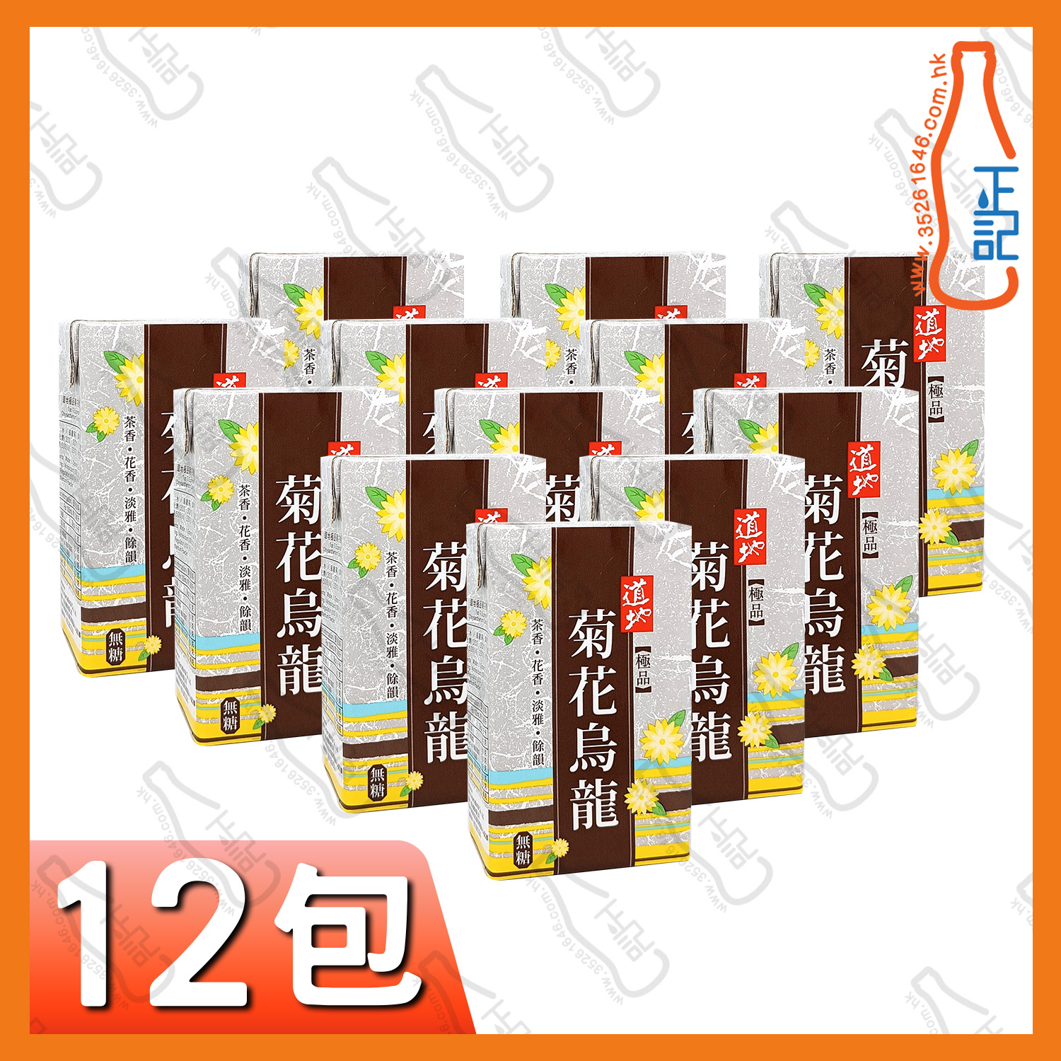 ==(紙包)道地極品菊花烏龍茶 250ml x【12包】/份