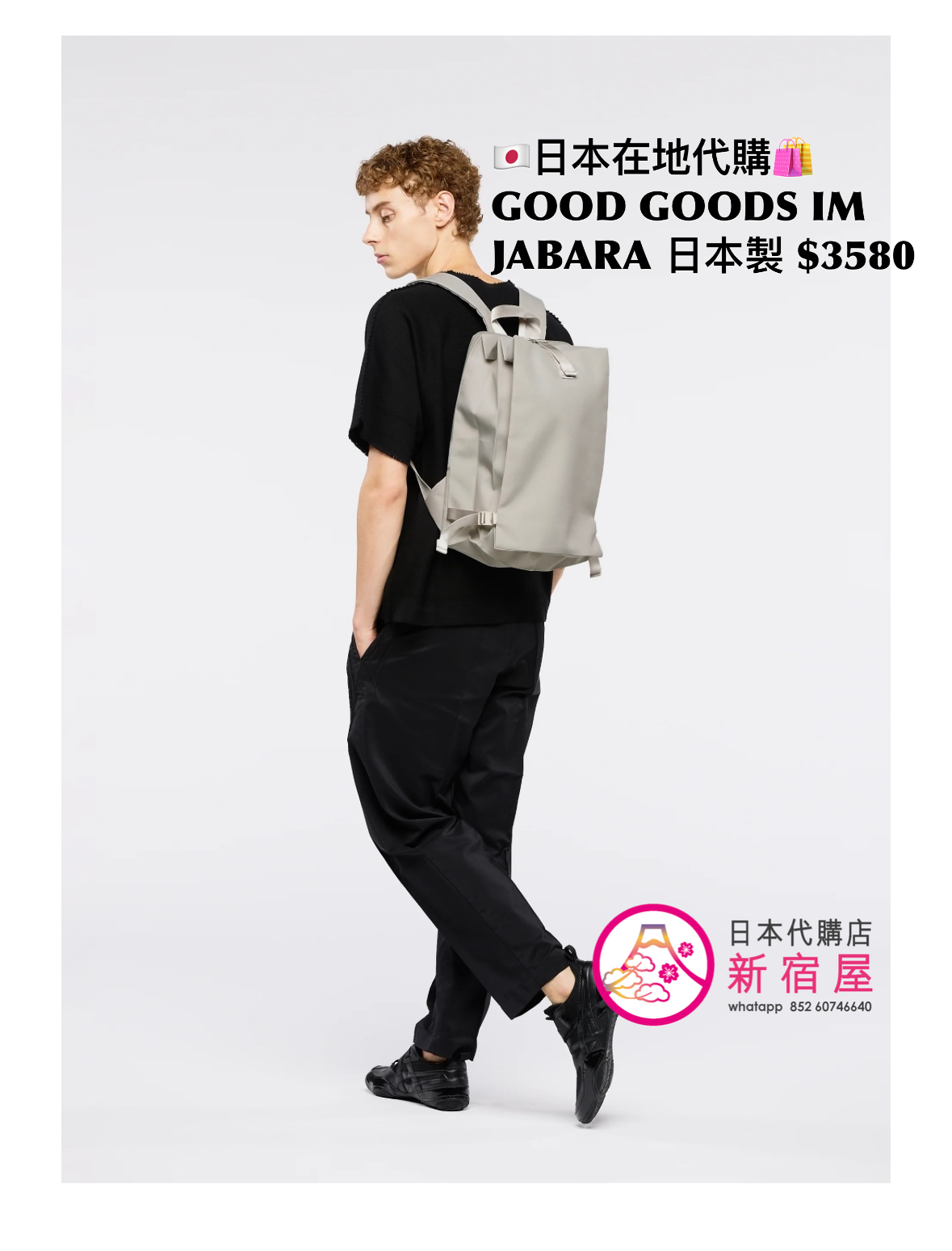 GOOD GOODS ISSEY MIYAKE JABARA
