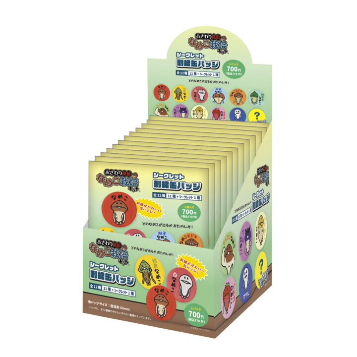 蘑菇人刺繡盲盒