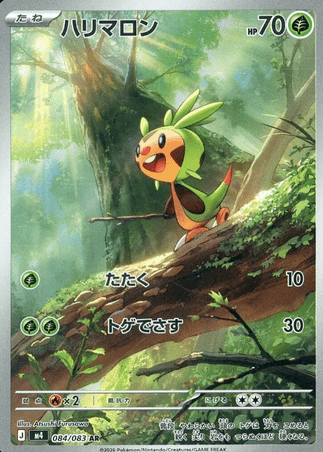 Pokemon TCG Japanese Version - Chespin-084/083