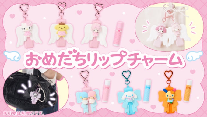 🌸 【預訂】lip charm 新品 - No.1- 天使潤唇膏Set
