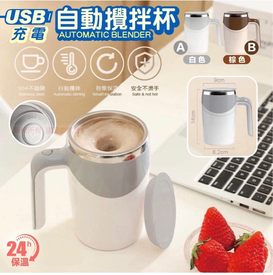現貨剩1  無線自動攪拌杯 (380ml)
