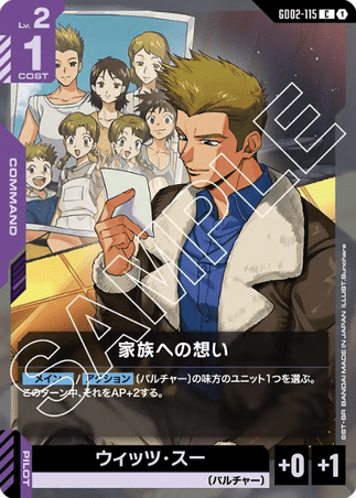 Gundam TCG Card Game - GD02-115 (C) Familial Devotion 